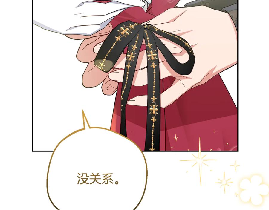 反派少女被爱意围绕 第88话 勇敢认错道歉 第132页