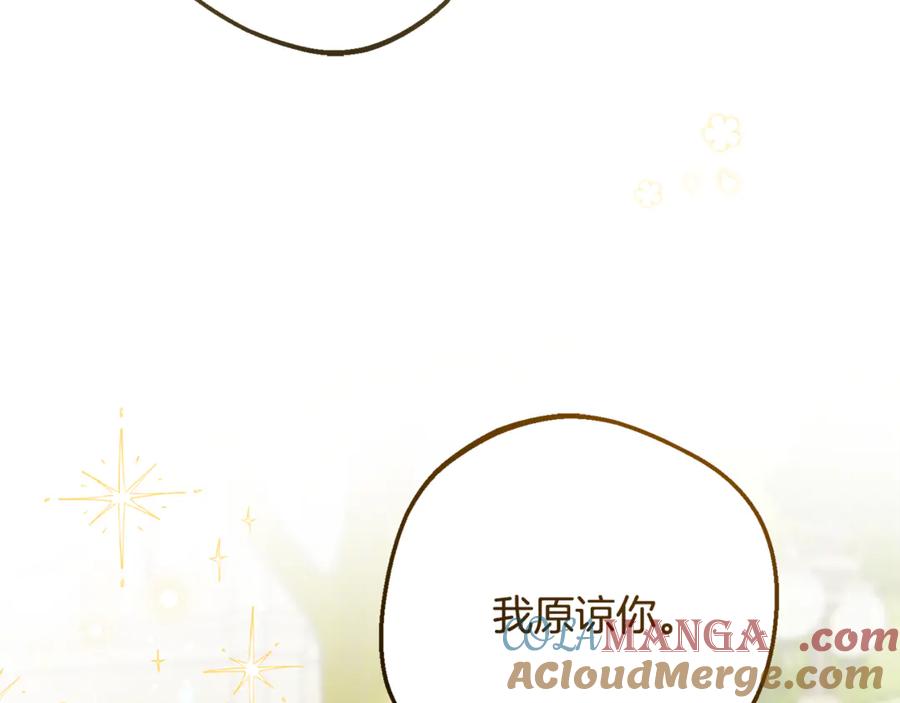 反派少女被爱意围绕 第88话 勇敢认错道歉 第133页