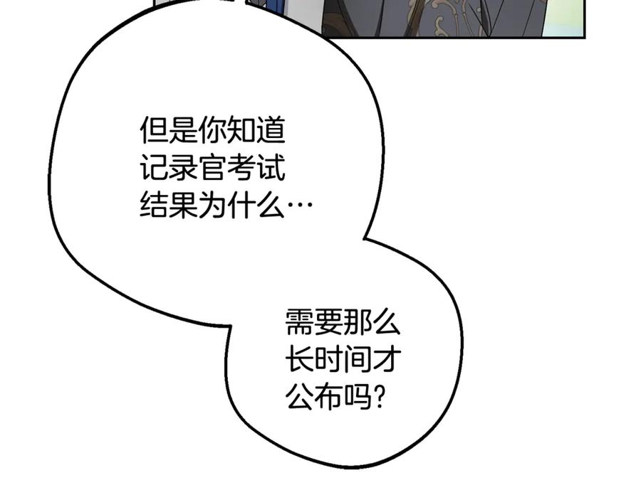反派少女被爱意围绕 第88话 勇敢认错道歉 第140页