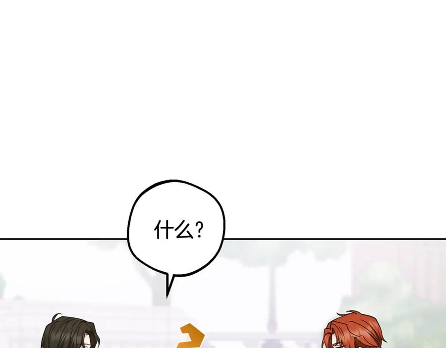 反派少女被爱意围绕 第88话 勇敢认错道歉 第142页