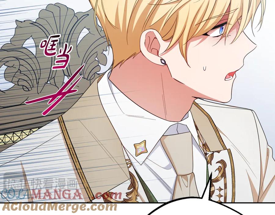 反派少女被爱意围绕 第90话 被爱意包围 第181页