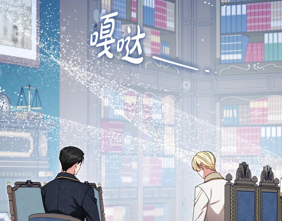 反派少女被爱意围绕 第90话 被爱意包围 第156页