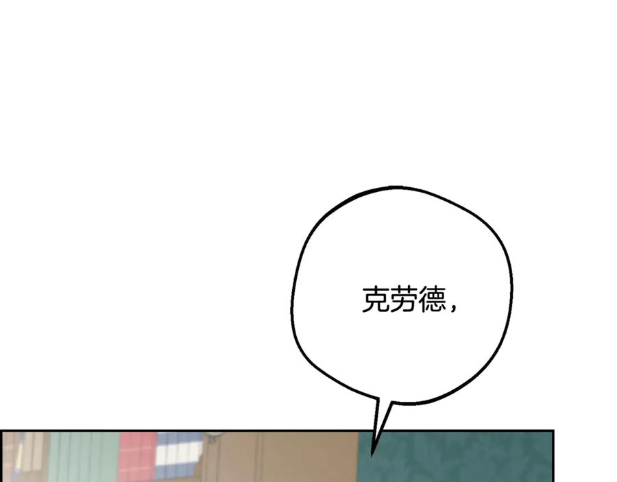 反派少女被爱意围绕 第90话 被爱意包围 第158页