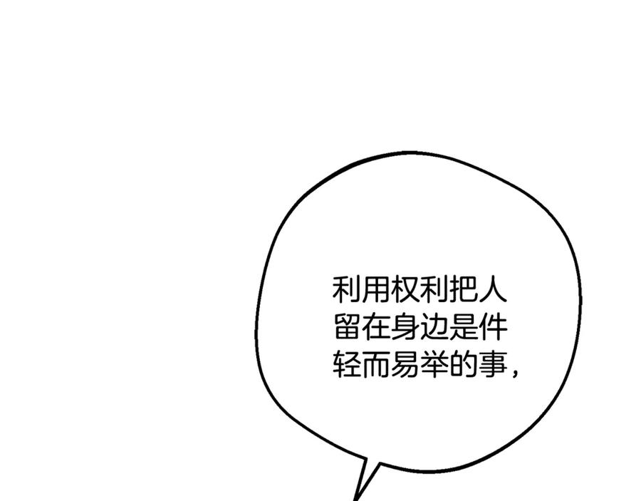 反派少女被爱意围绕 第90话 被爱意包围 第164页