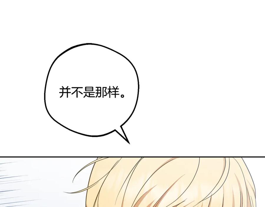 反派少女被爱意围绕 第90话 被爱意包围 第180页