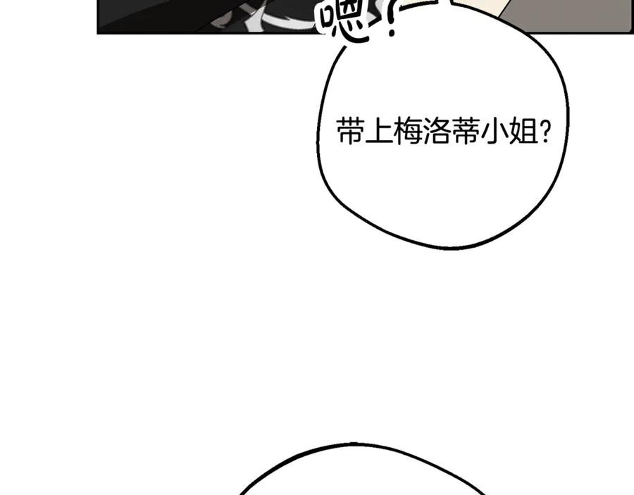 反派少女被爱意围绕 第92话 别具一格 第76页