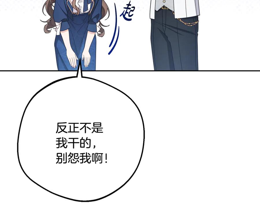反派少女被爱意围绕 第92话 别具一格 第104页
