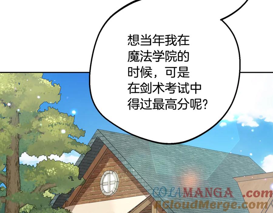 反派少女被爱意围绕 第92话 别具一格 第97页