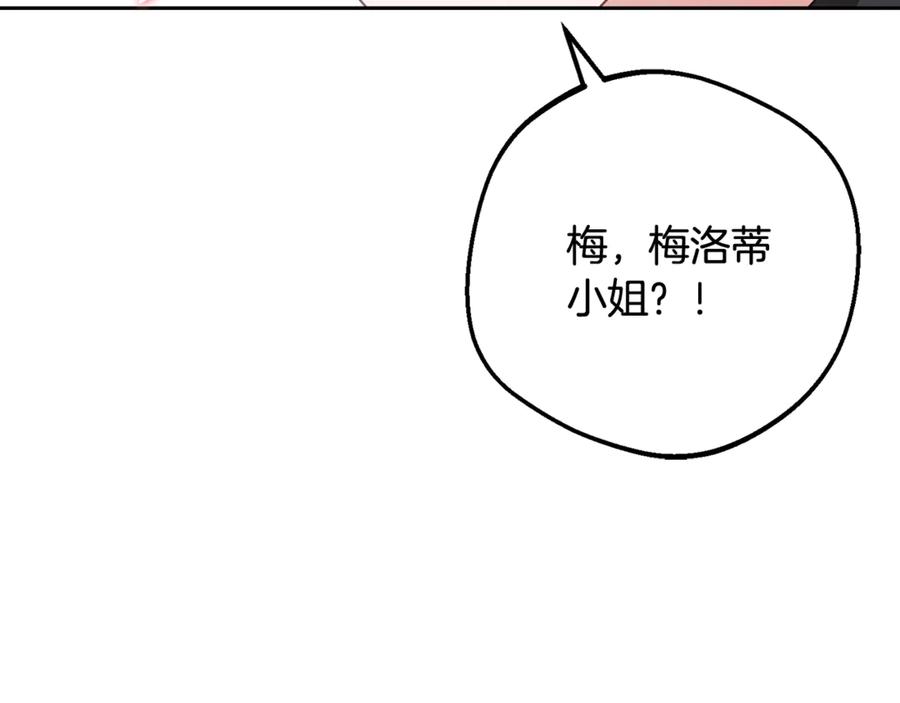 反派少女被爱意围绕 第92话 别具一格 第127页