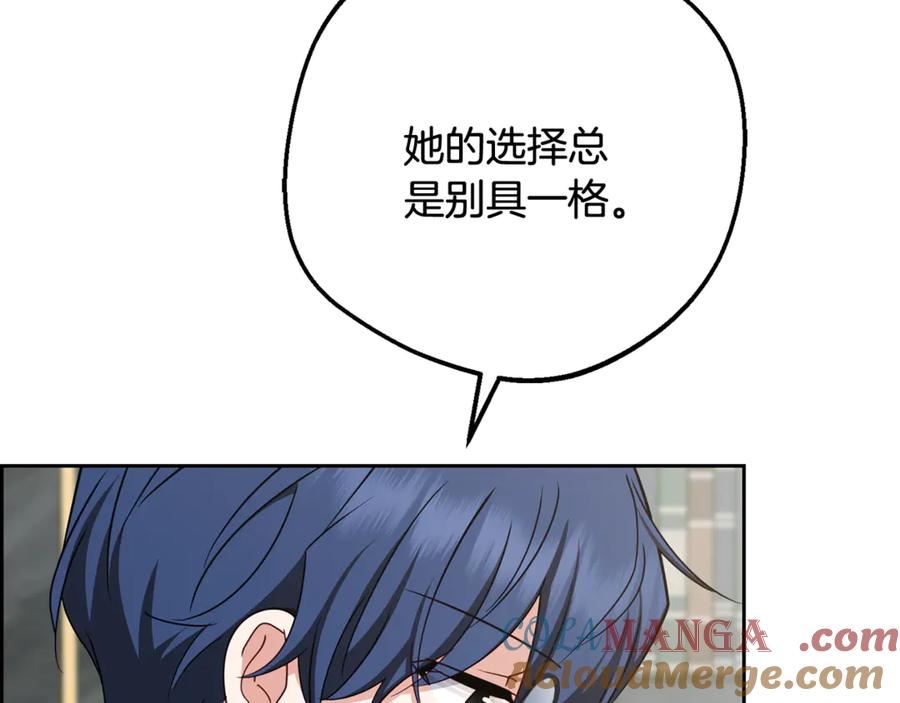 反派少女被爱意围绕 第92话 别具一格 第77页