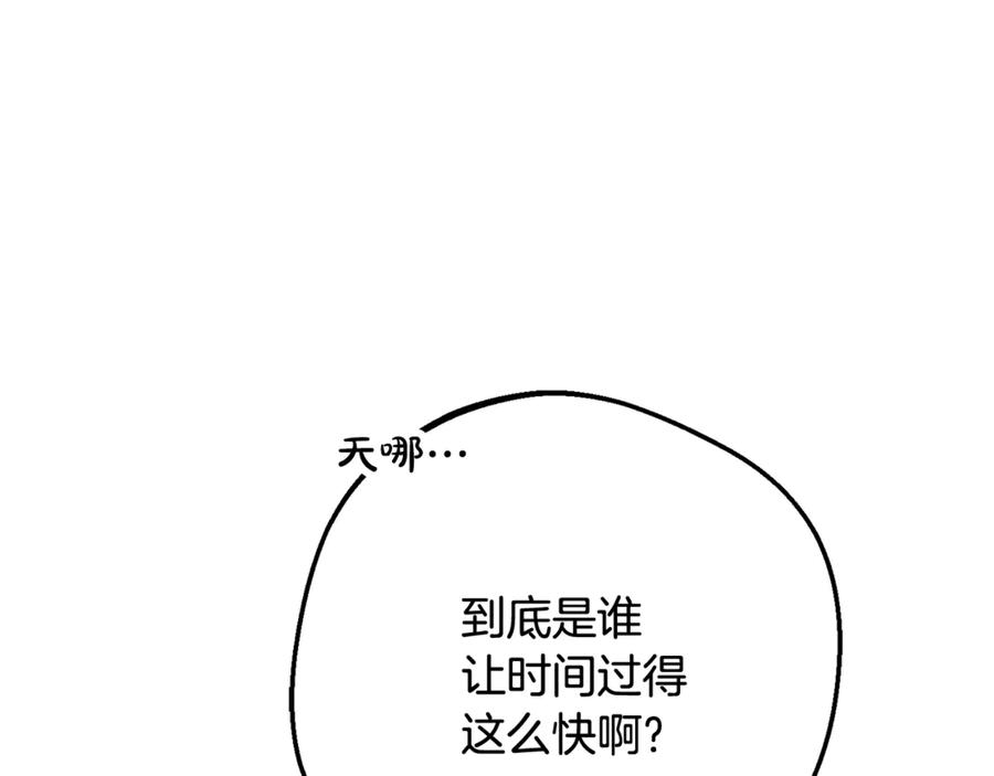 反派少女被爱意围绕 第92话 别具一格 第102页