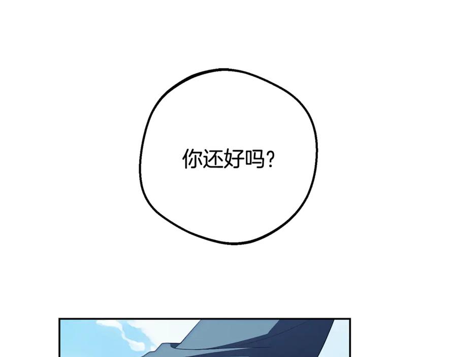 反派少女被爱意围绕 第92话 别具一格 第128页