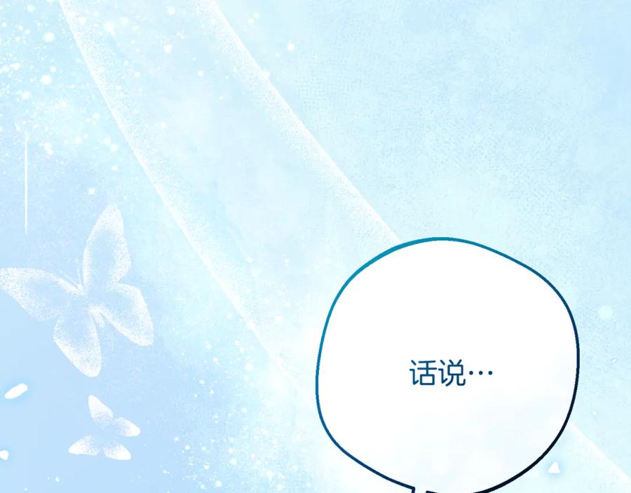 反派少女被爱意围绕 第92话 别具一格 第144页