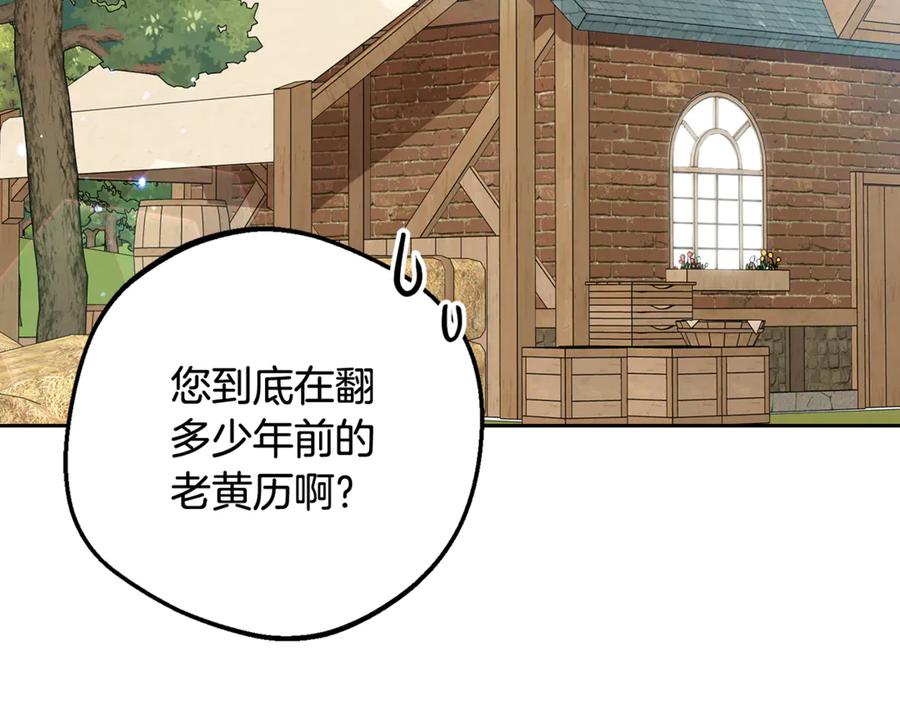 反派少女被爱意围绕 第92话 别具一格 第98页