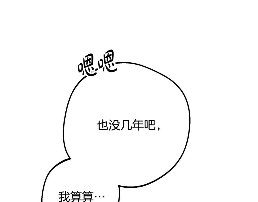 反派少女被爱意围绕 第92话 别具一格 第99页
