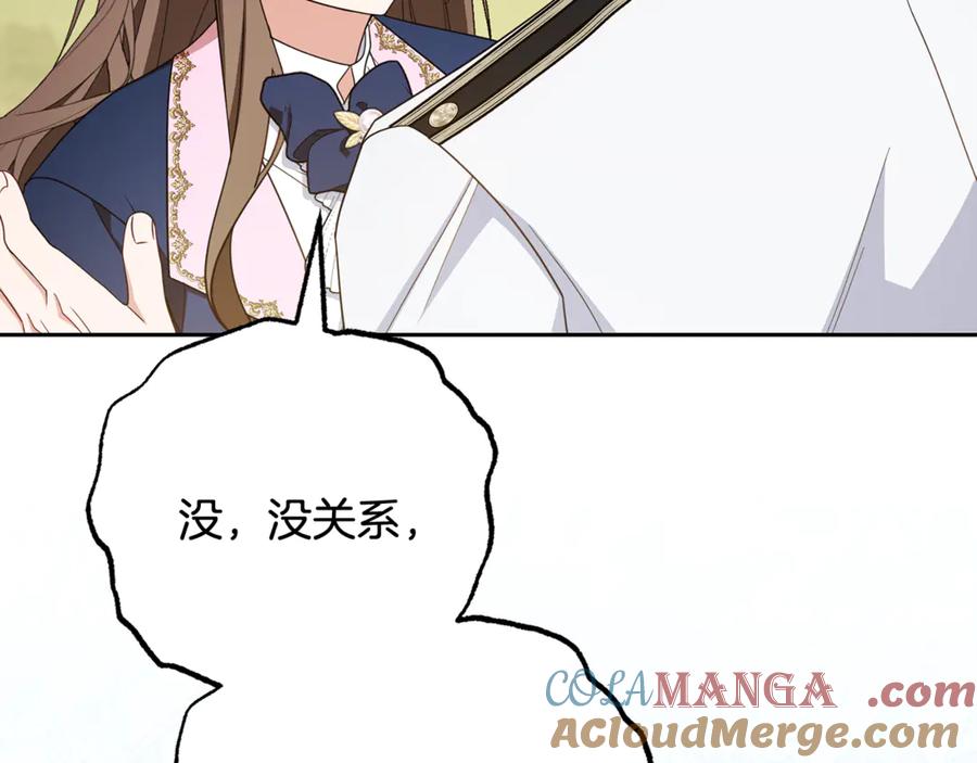 反派少女被爱意围绕 第92话 别具一格 第133页