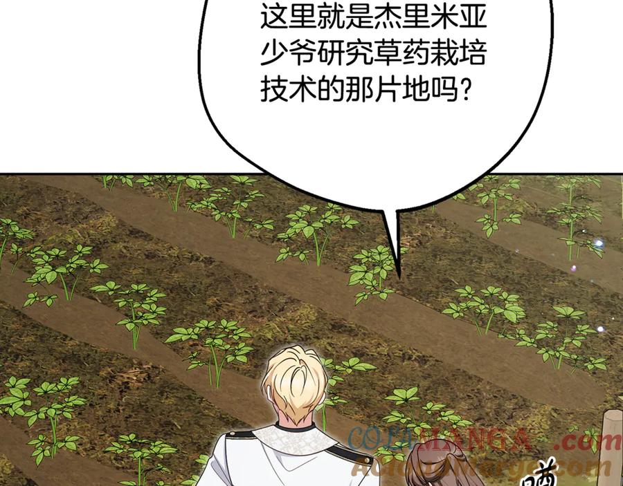 反派少女被爱意围绕 第92话 别具一格 第85页
