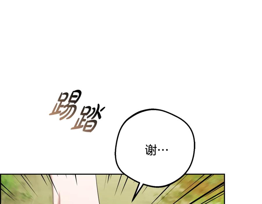 反派少女被爱意围绕 第92话 别具一格 第120页