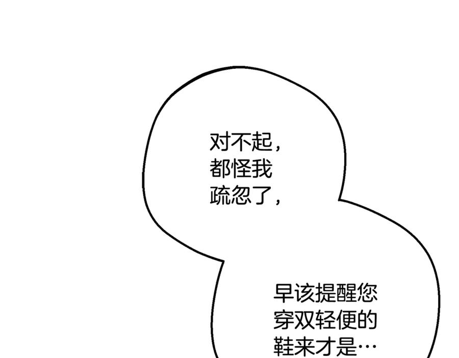 反派少女被爱意围绕 第92话 别具一格 第131页