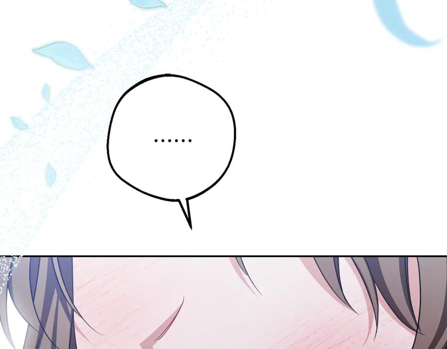 反派少女被爱意围绕 第92话 别具一格 第118页