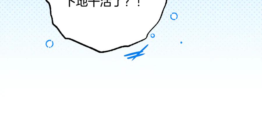 反派少女被爱意围绕 第92话 别具一格 第92页