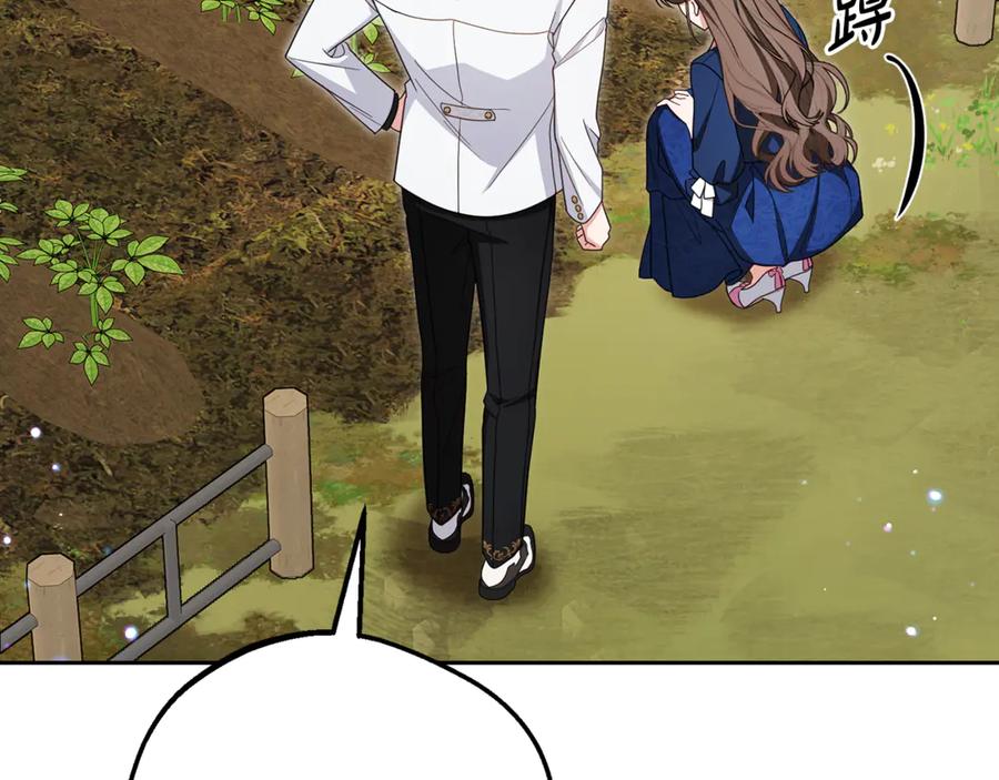 反派少女被爱意围绕 第92话 别具一格 第86页