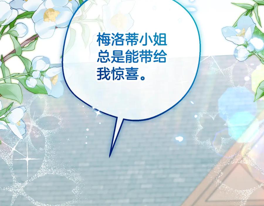 反派少女被爱意围绕 第92话 别具一格 第148页