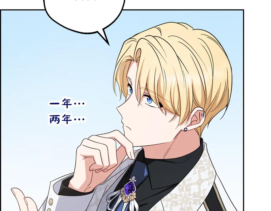 反派少女被爱意围绕 第92话 别具一格 第100页