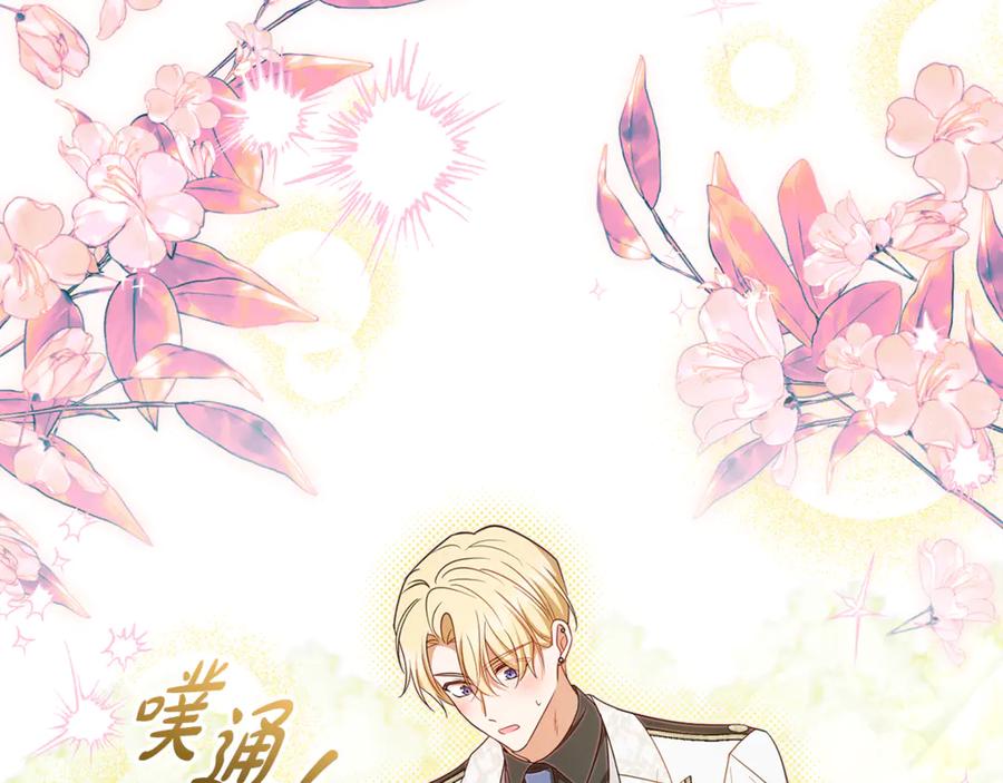 反派少女被爱意围绕 第92话 别具一格 第122页