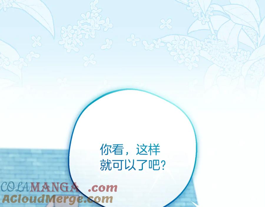 反派少女被爱意围绕 第92话 别具一格 第137页