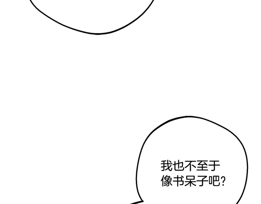 反派少女被爱意围绕 第92话 别具一格 第96页