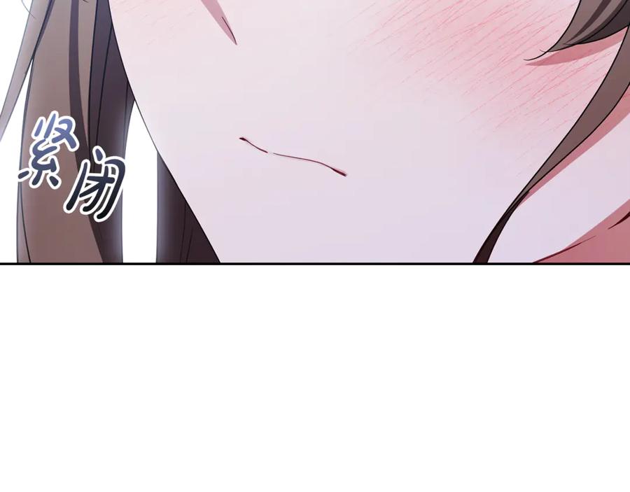 反派少女被爱意围绕 第92话 别具一格 第119页