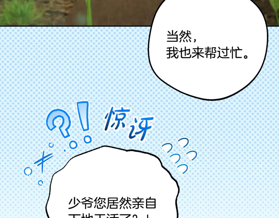 反派少女被爱意围绕 第92话 别具一格 第91页