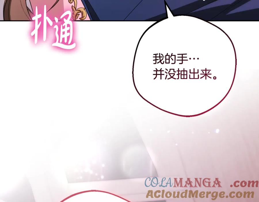 反派少女被爱意围绕 第94话 扑通扑通 第185页