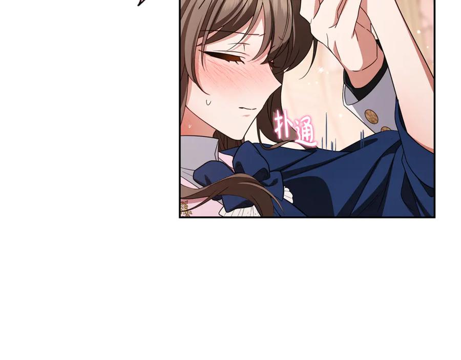 反派少女被爱意围绕 第94话 扑通扑通 第170页