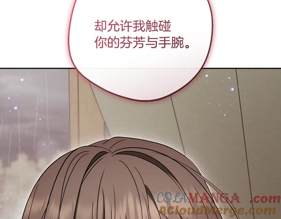反派少女被爱意围绕 第94话 扑通扑通 第157页
