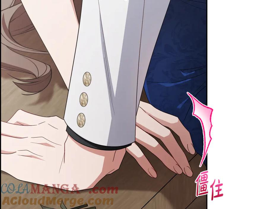 反派少女被爱意围绕 第94话 扑通扑通 第161页