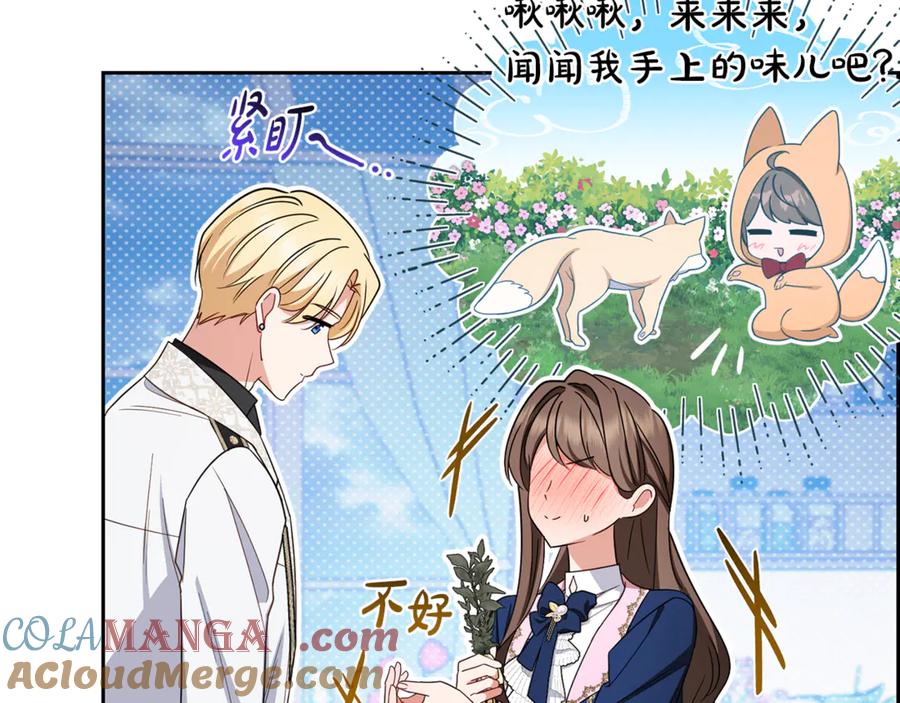 反派少女被爱意围绕 第94话 扑通扑通 第105页