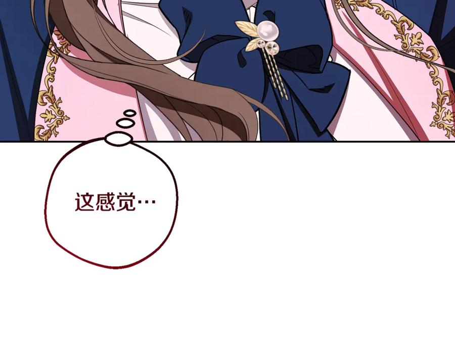 反派少女被爱意围绕 第94话 扑通扑通 第159页