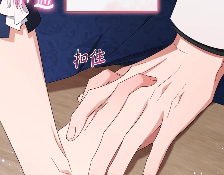 反派少女被爱意围绕 第94话 扑通扑通 第176页