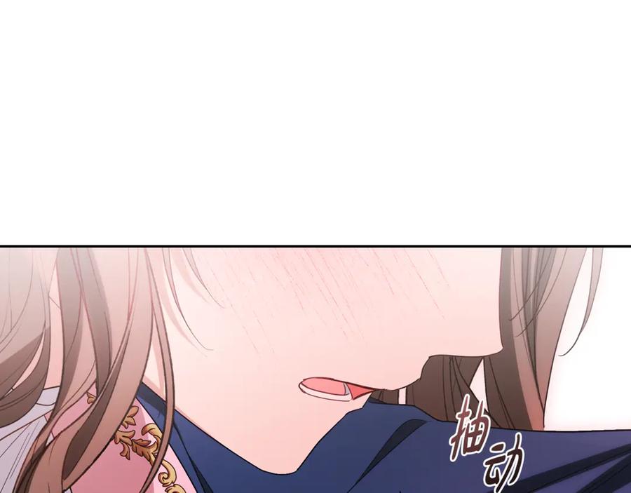 反派少女被爱意围绕 第94话 扑通扑通 第184页