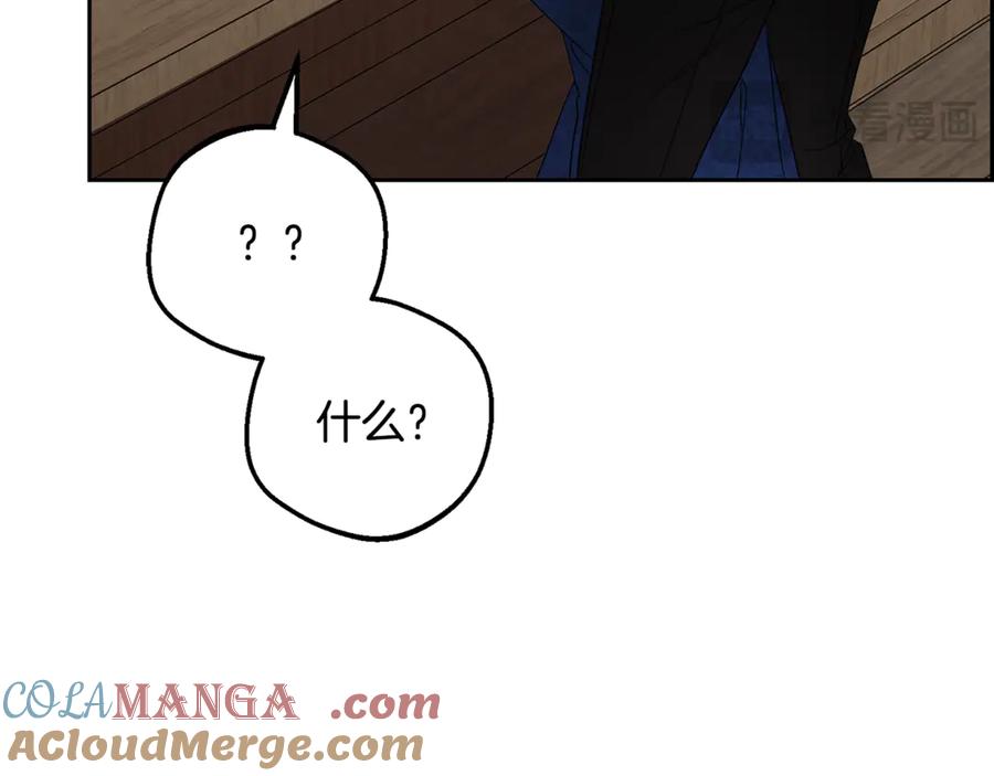 反派少女被爱意围绕 第94话 扑通扑通 第165页