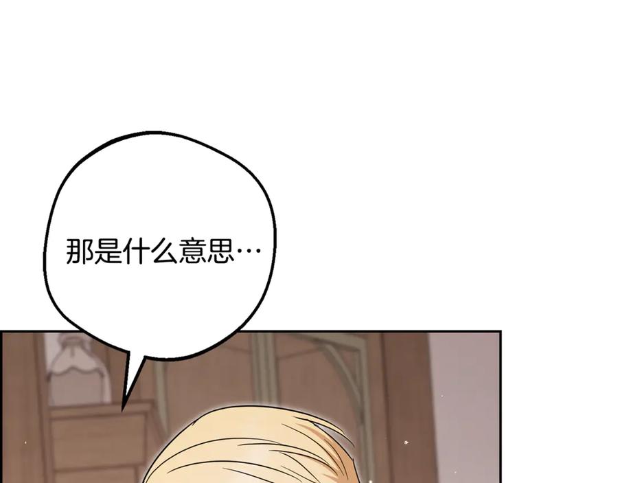 反派少女被爱意围绕 第94话 扑通扑通 第166页