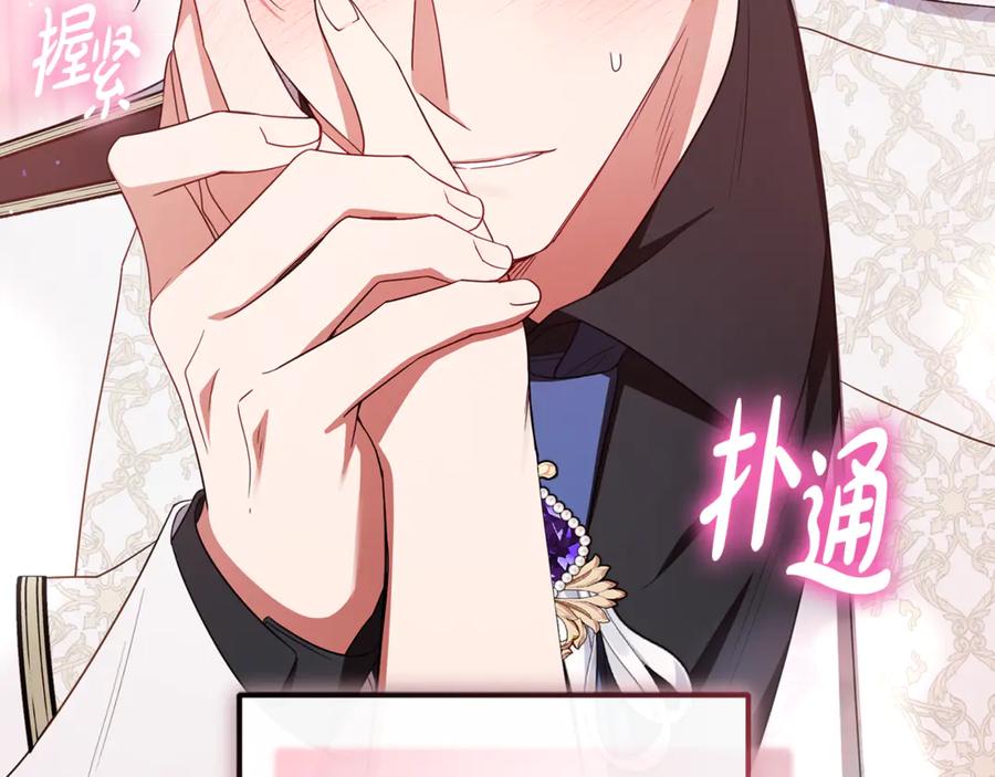 反派少女被爱意围绕 第94话 扑通扑通 第180页