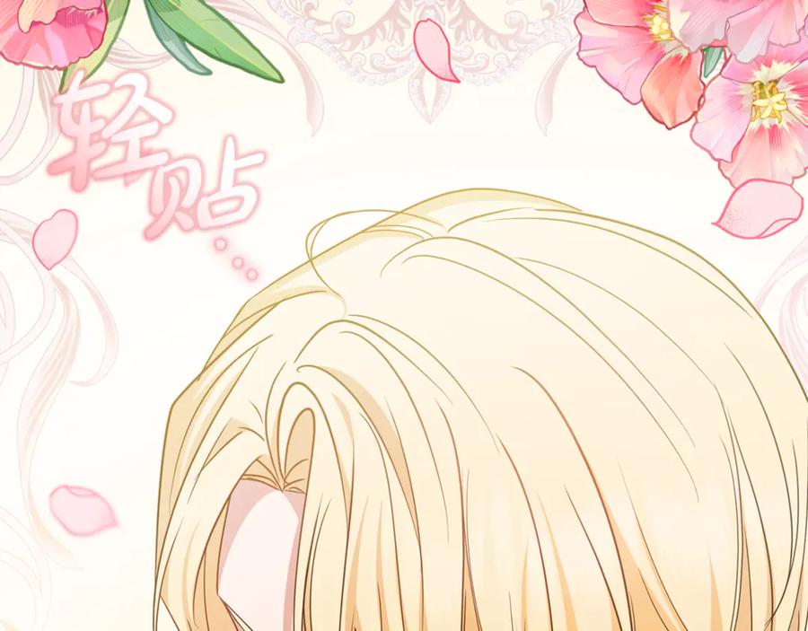 反派少女被爱意围绕 第94话 扑通扑通 第116页