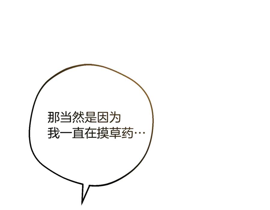 反派少女被爱意围绕 第94话 扑通扑通 第126页