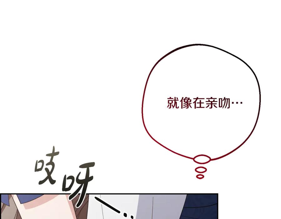 反派少女被爱意围绕 第94话 扑通扑通 第160页