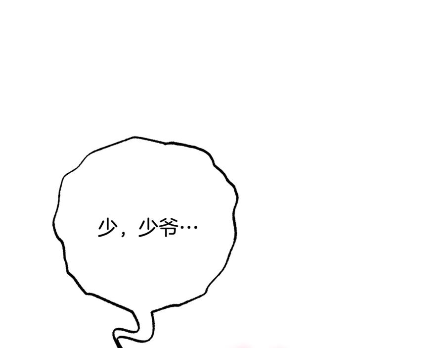 反派少女被爱意围绕 第94话 扑通扑通 第172页