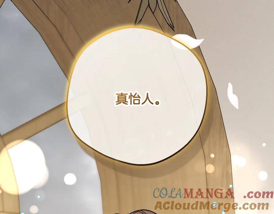 反派少女被爱意围绕 第94话 扑通扑通 第121页