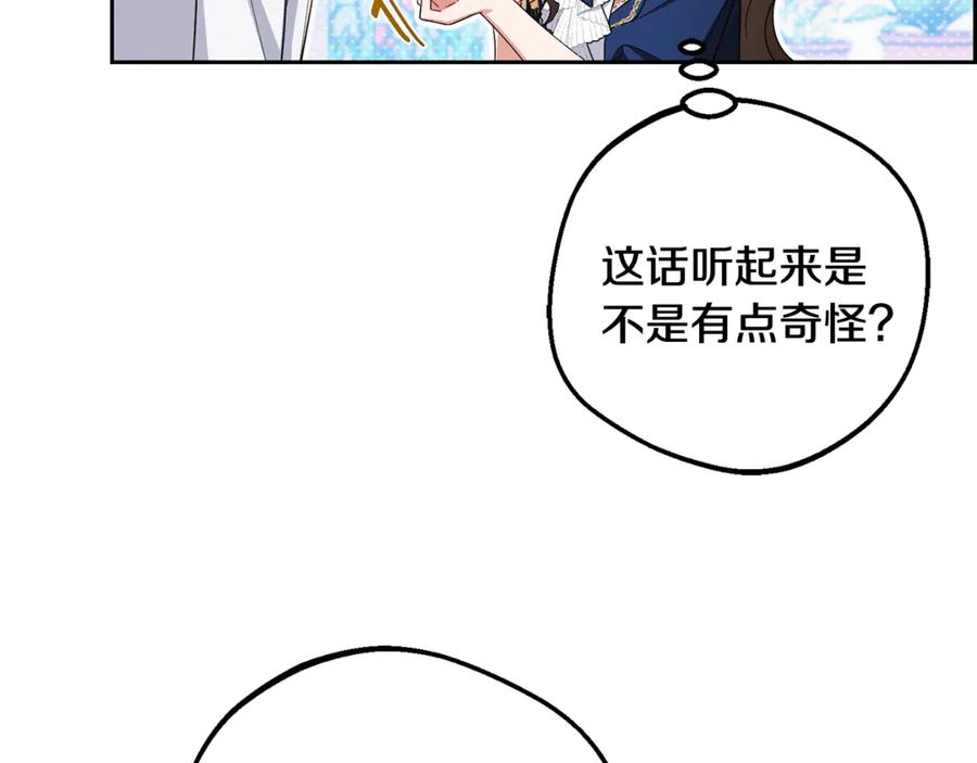 反派少女被爱意围绕 第94话 扑通扑通 第106页